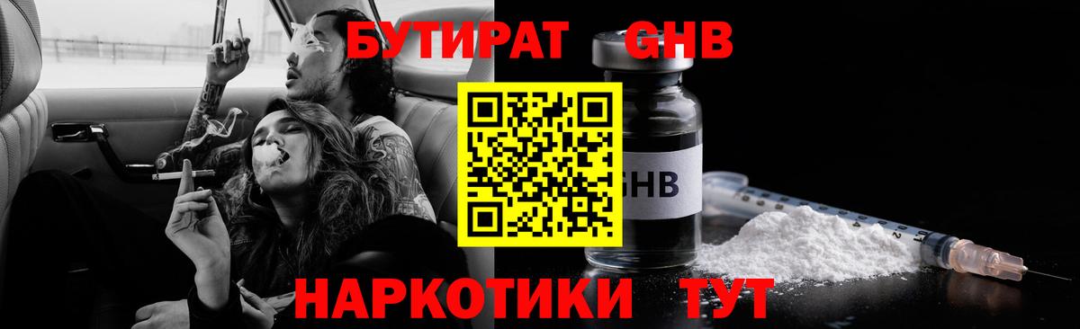 Бутират  Бутират вода  Вход с VPN  Азов 