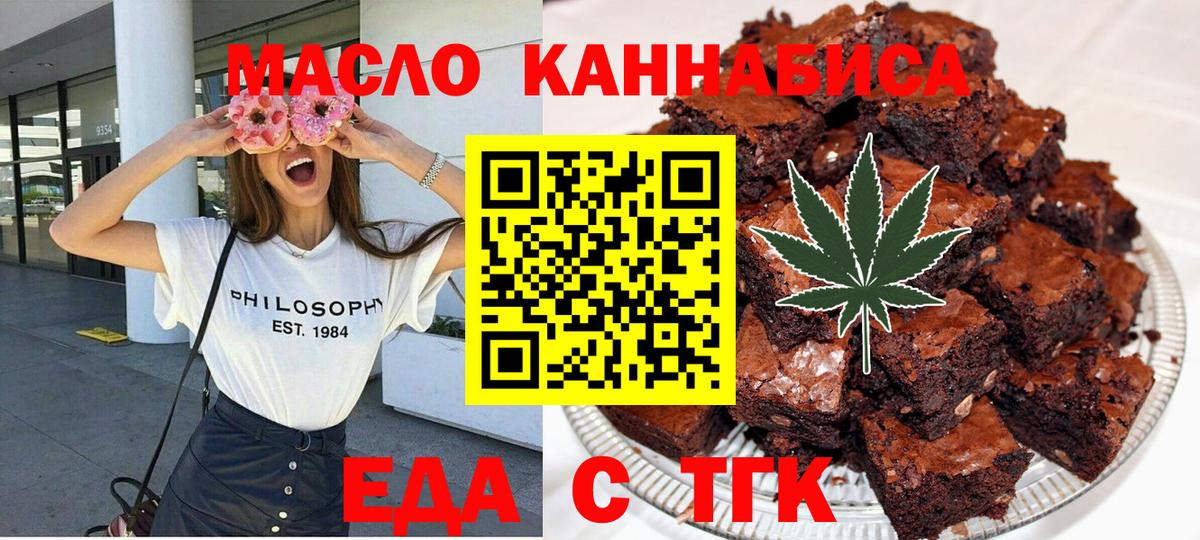 Canna-Cookies конопля  Вход с VPN  Азов 