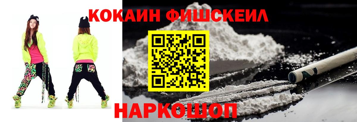 КОКАИН Боливия  Вход с VPN  Азов  Cocaine  КОКАИН Колумбийский 