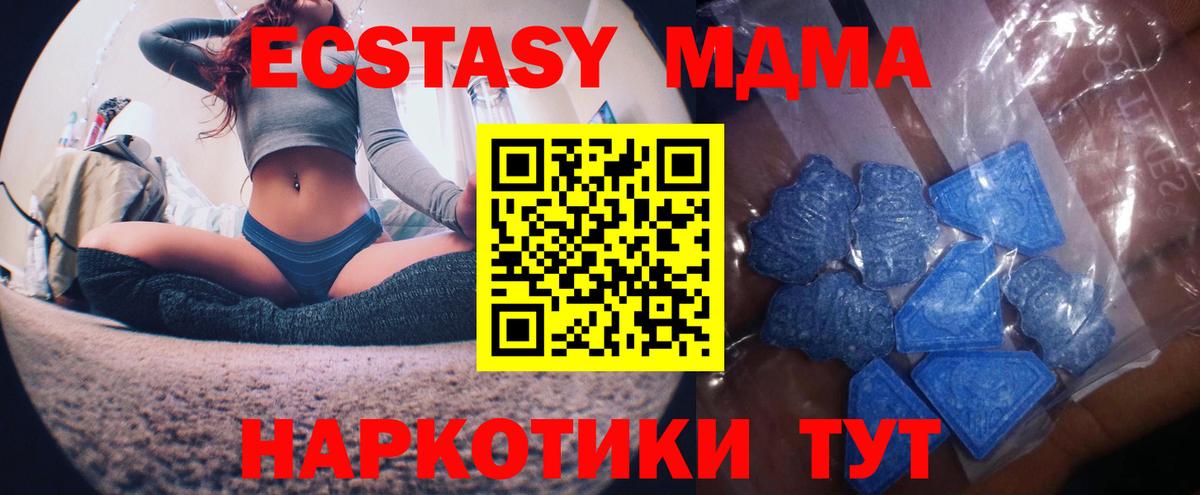 ЭКСТАЗИ ешки  Ecstasy  купить  сайты  Вход с VPN  Азов 