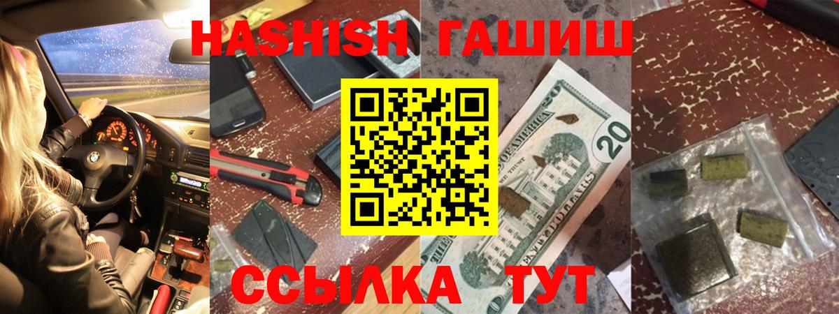 ГАШ убойный  ГАШИШ AMNESIA HAZE  ГАШИШ  Вход с VPN  Азов 