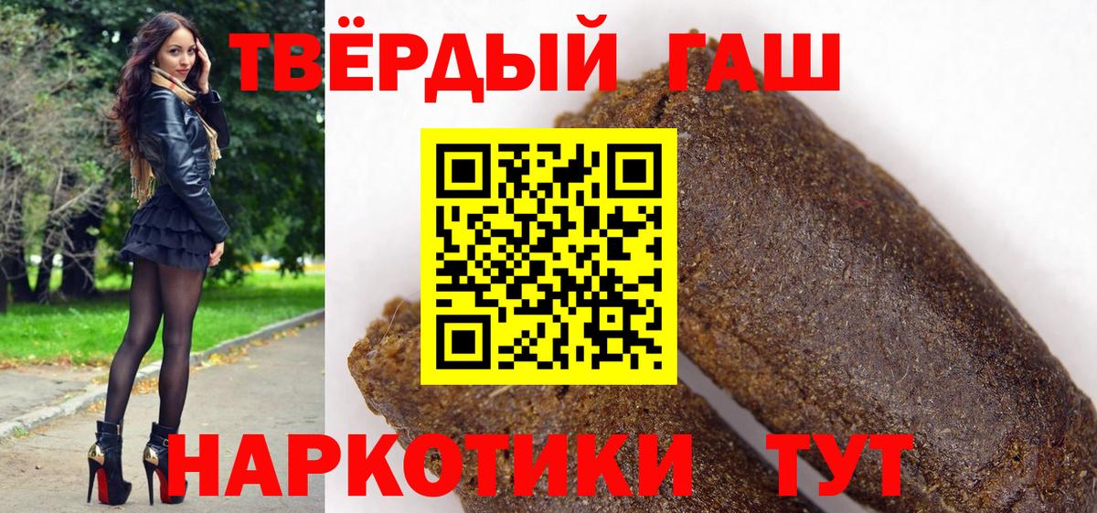ГАШИШ убойный Азов