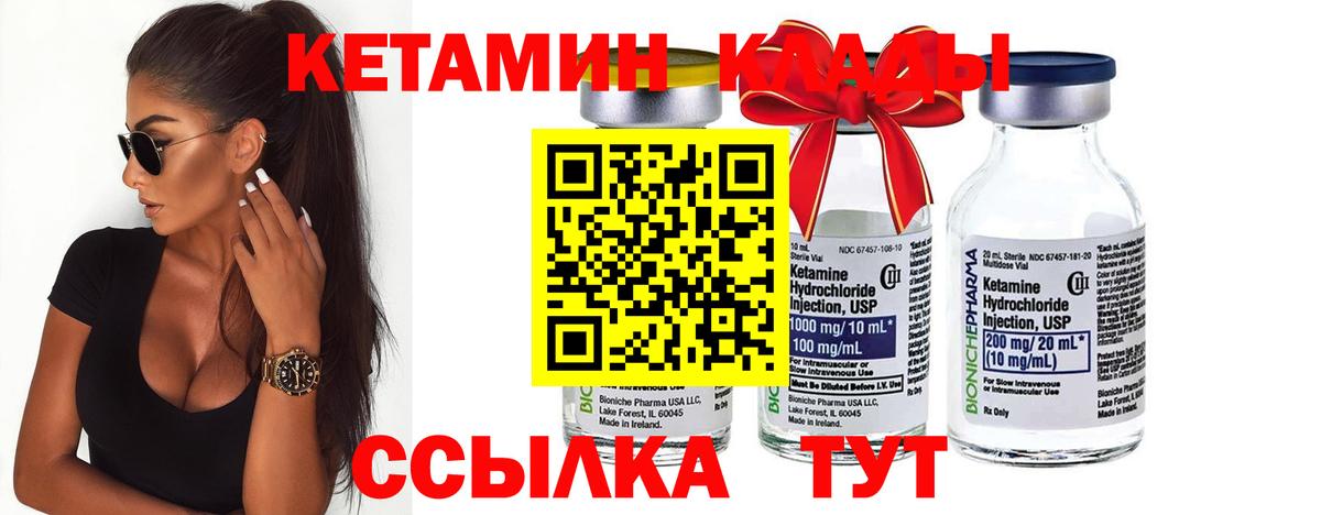 КЕТАМИН VHQ Азов
