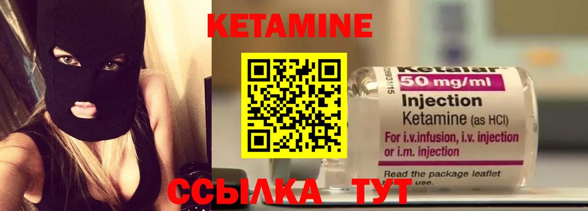 Кетамин ketamine  Вход с VPN  Азов 
