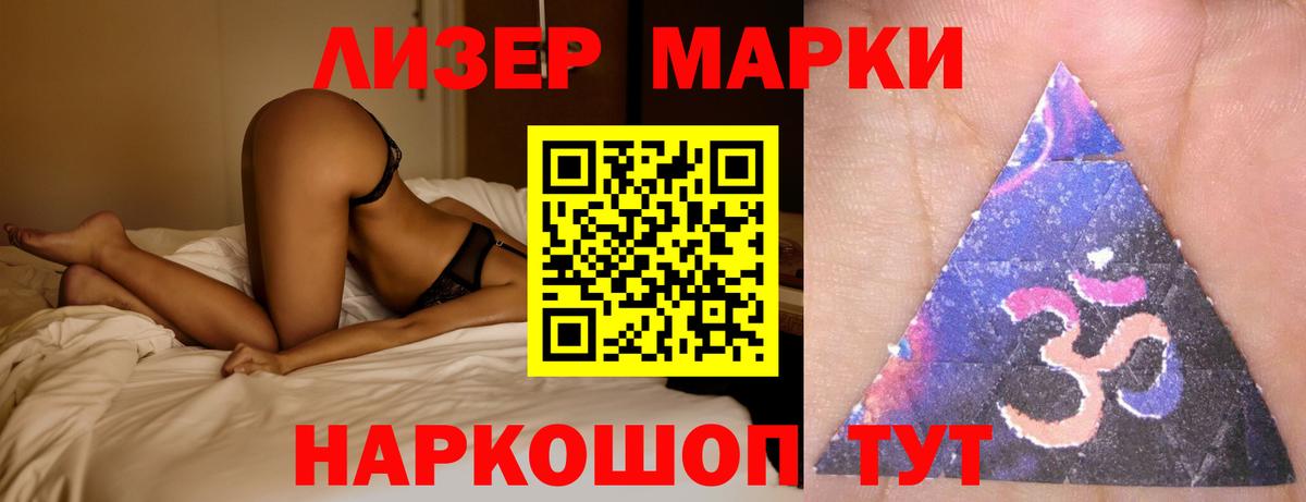 ЛСД экстази кислота  LSD-25 экстази ecstasy  Азов  Вход с VPN 