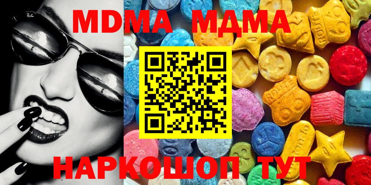 МДМА молли Азов