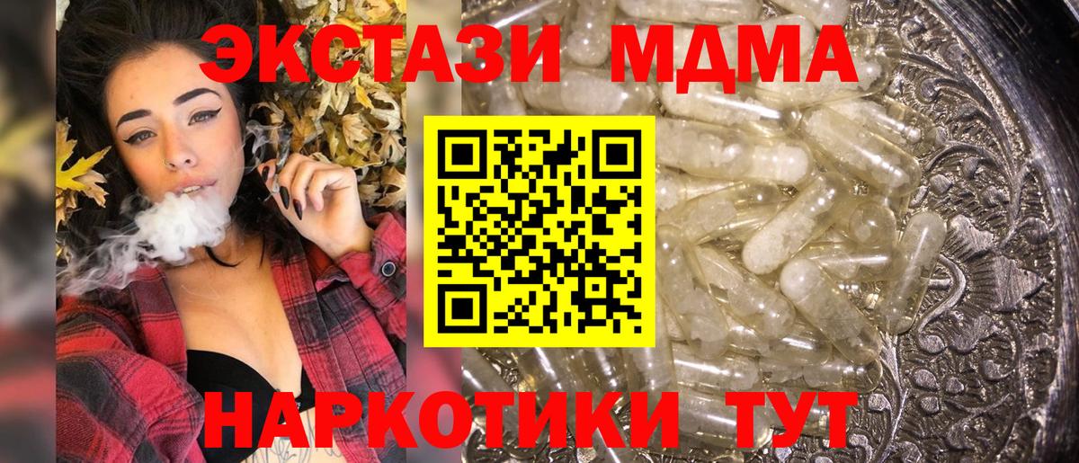 Азов  MDMA Molly  MDMA  Вход с VPN 