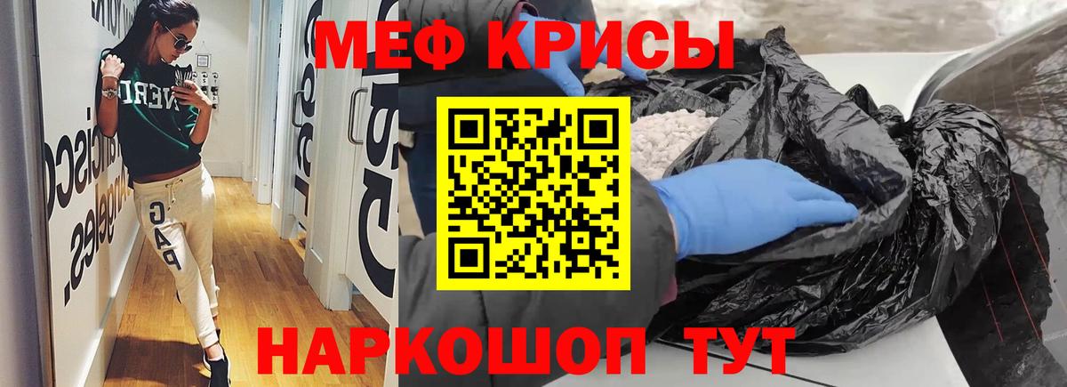 МЕФ mephedrone  Вход с VPN  МЯУ-МЯУ  Азов 