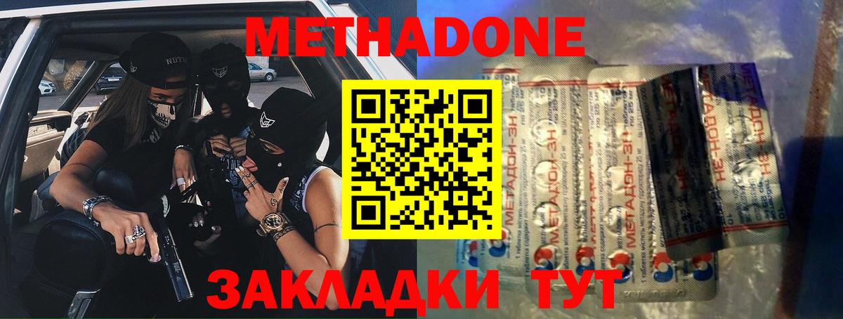 Азов  МЕТАДОН белоснежный    зеркало  Вход с VPN  Метадон VHQ 