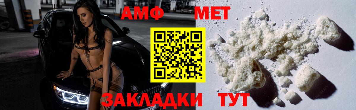 МЕТАМФЕТАМИН мет  Вход с VPN  Азов 